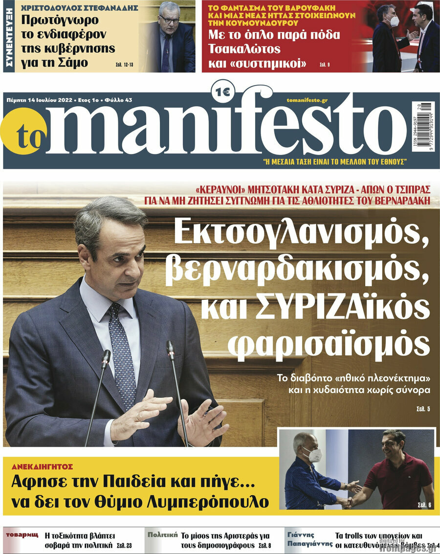 Manifesto
