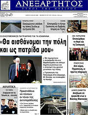 /Ανεξάρτητος