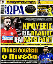 /Η Ώρα των Σπορ
