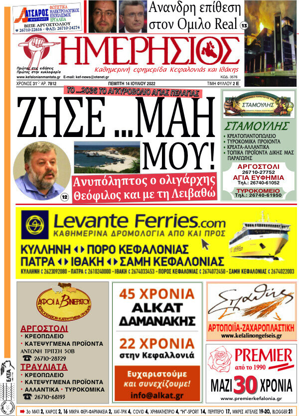 Ημερήσιος