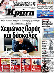 /Νέα Κρήτη