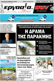 /Εργασία... συν