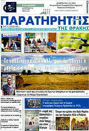 /Παρατηρητής