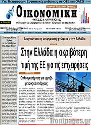 /Οικονομική