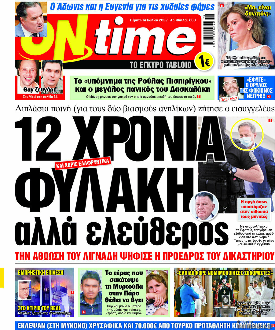ON time