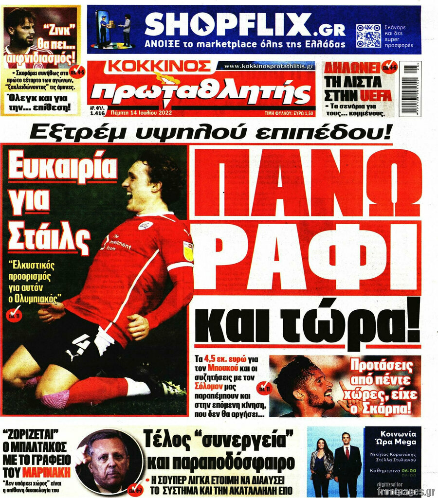 Πρωταθλητής