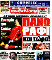 /Πρωταθλητής