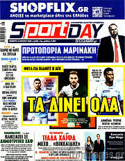 /Sport Day
