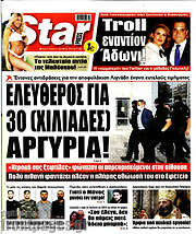 /Star press