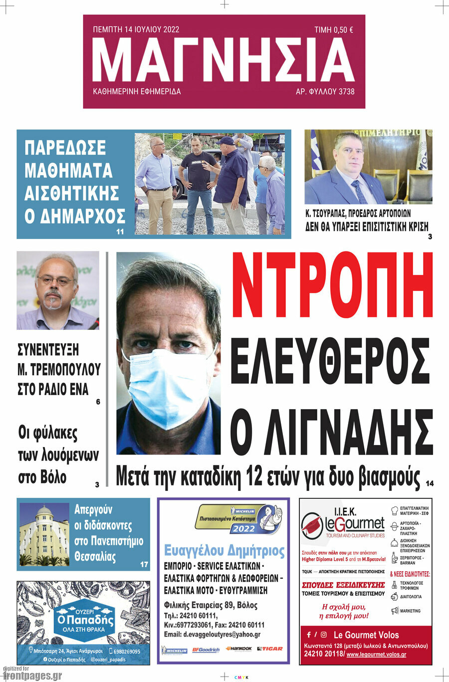 Μαγνησία