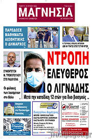 /Μαγνησία