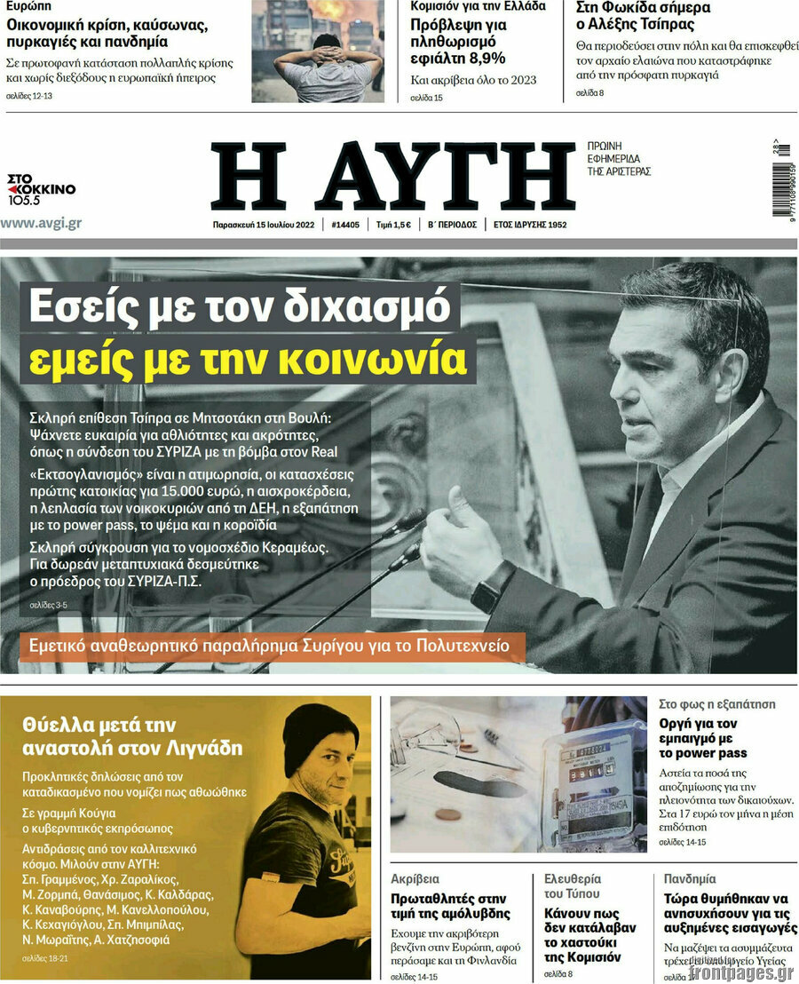 Αυγή