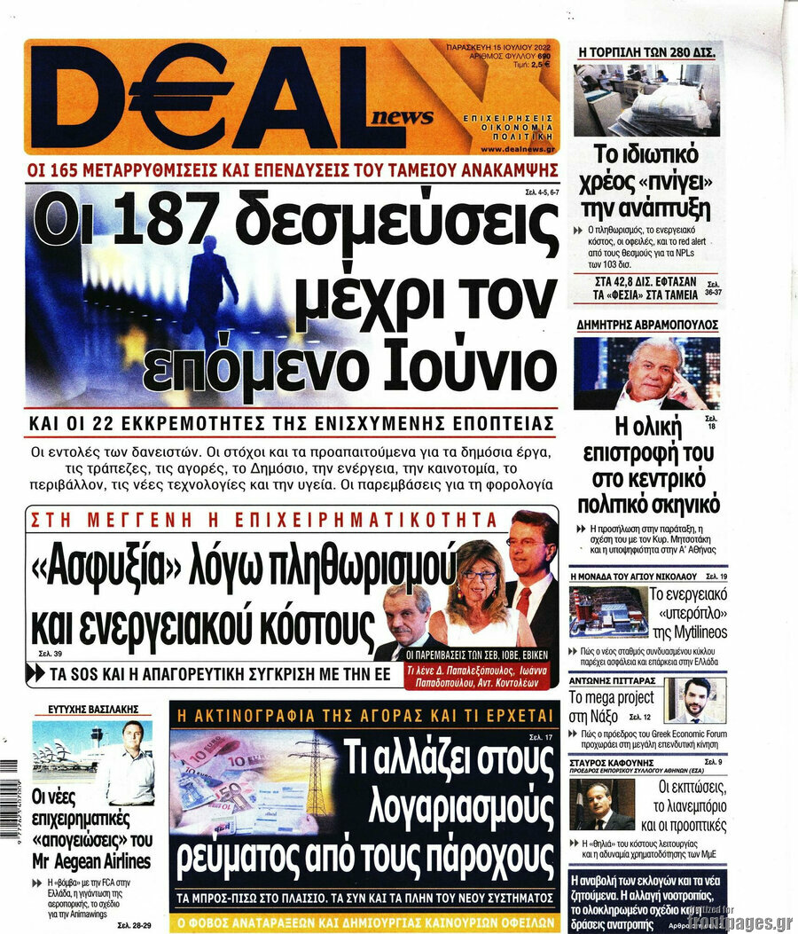 Deal News