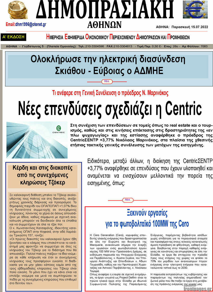 Δημοπρασιακή Αθηνών