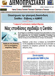 /Δημοπρασιακή Αθηνών