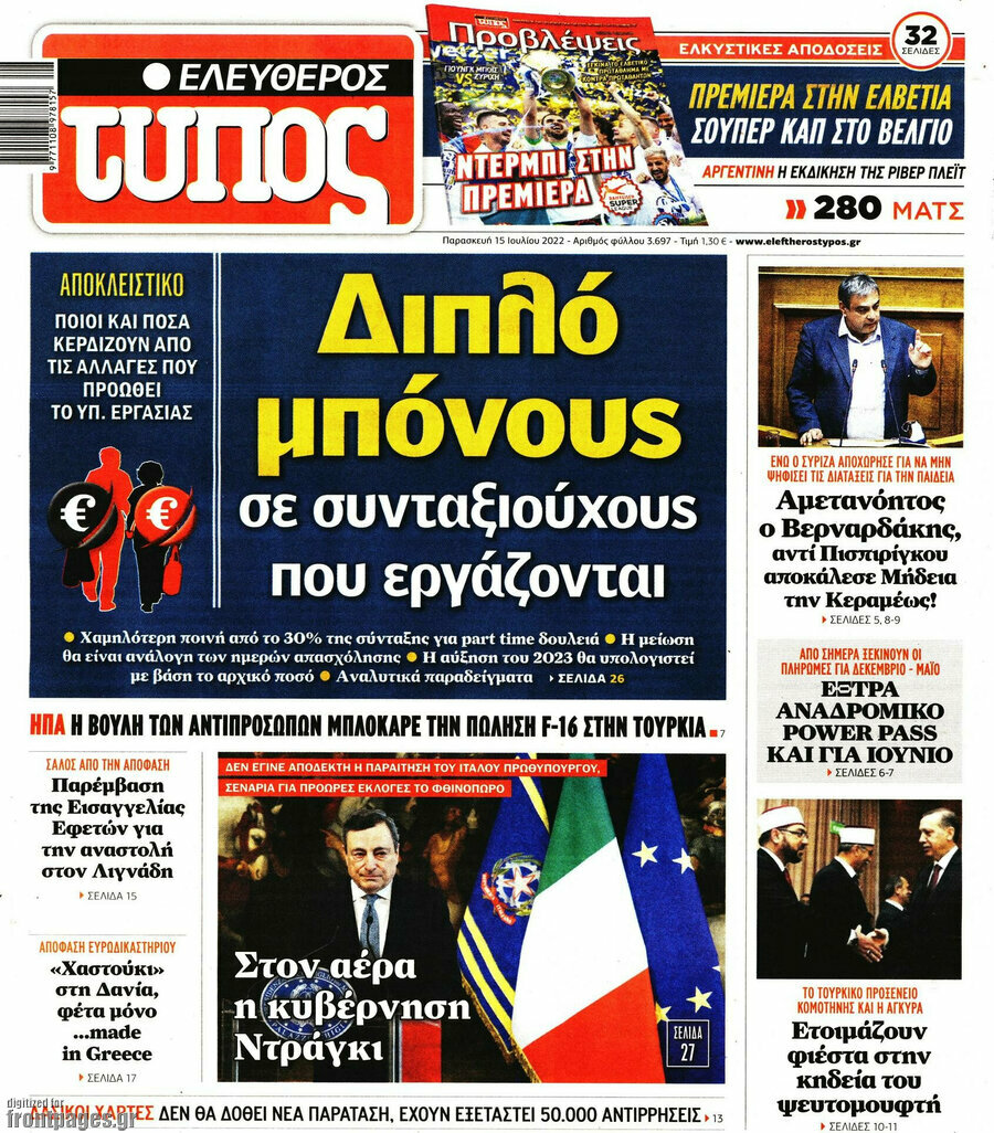 Ελεύθερος Τύπος