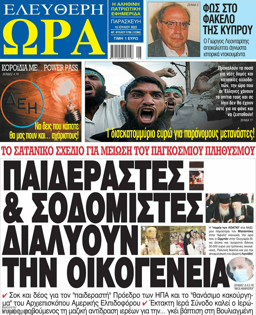 Ελεύθερη ώρα