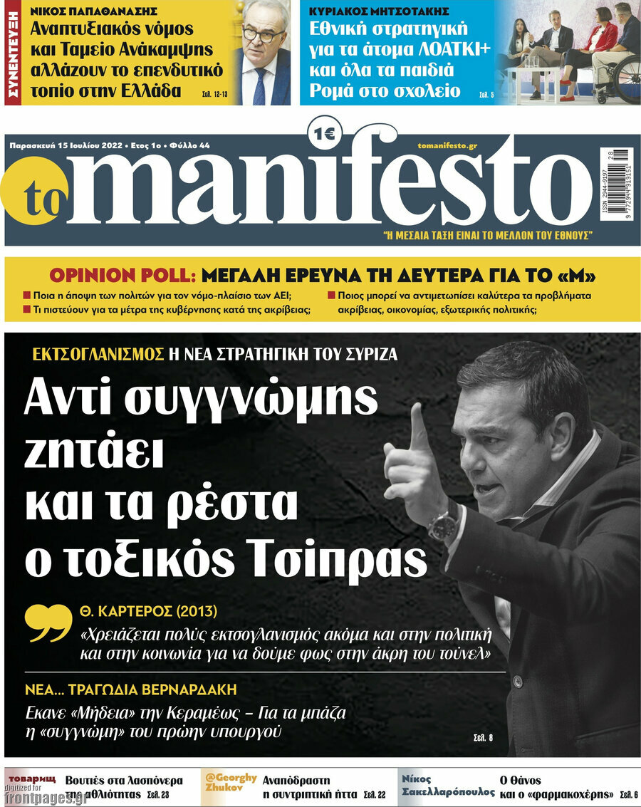 Manifesto