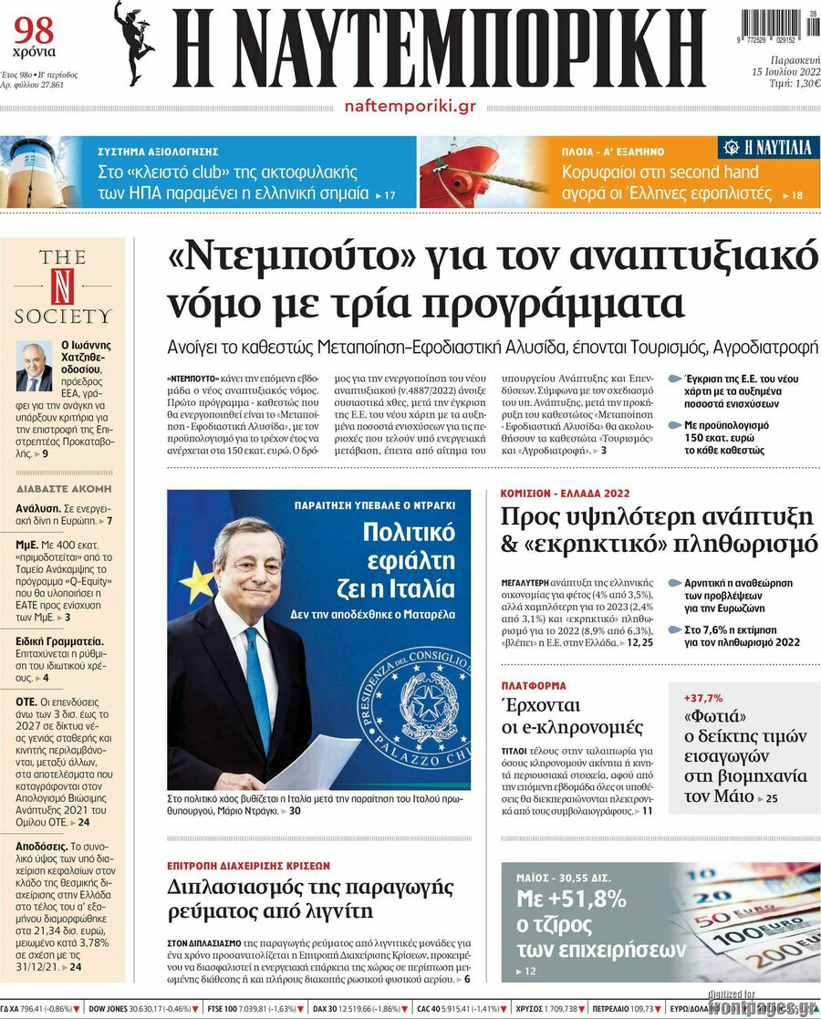 Η Ναυτεμπορική