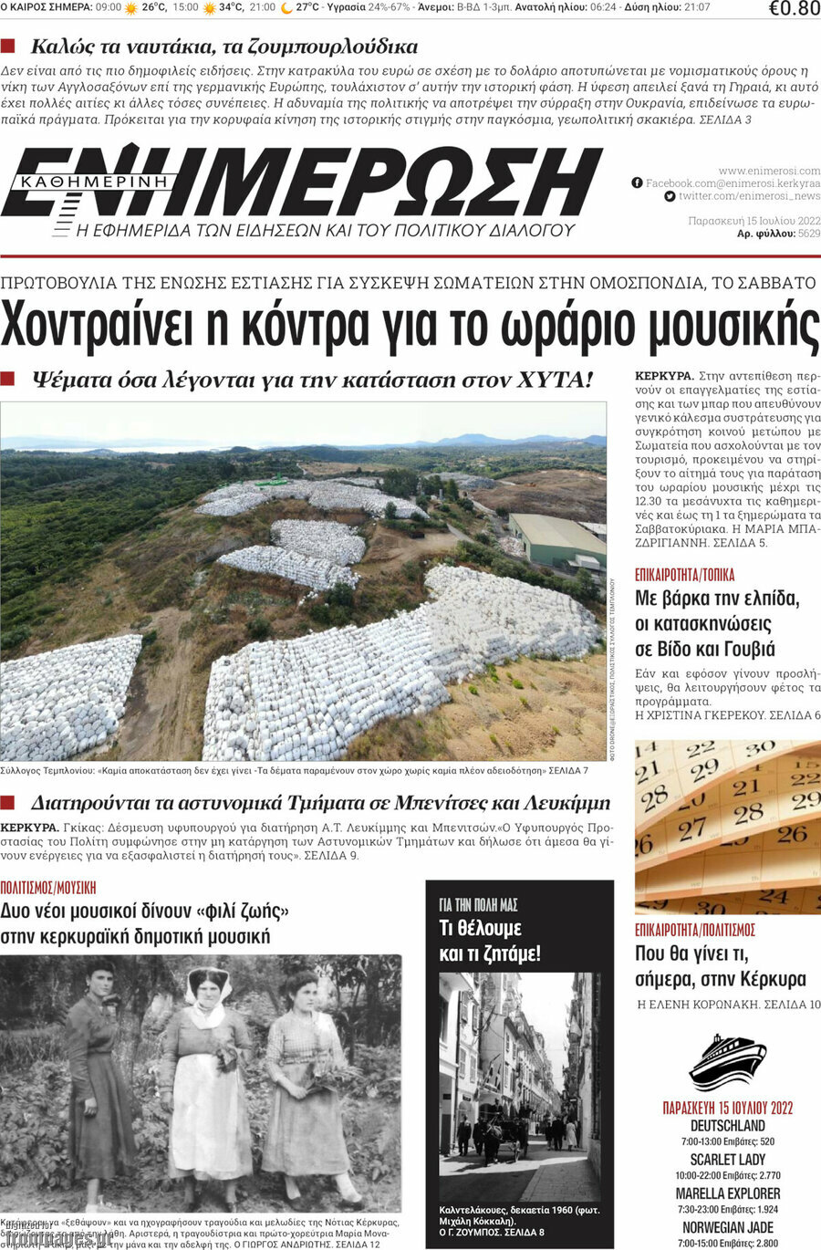 Ενημέρωση