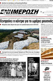 /Ενημέρωση