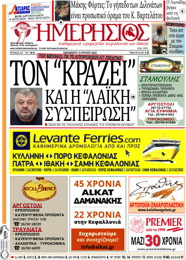 Ημερήσιος