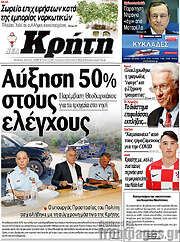 /Νέα Κρήτη