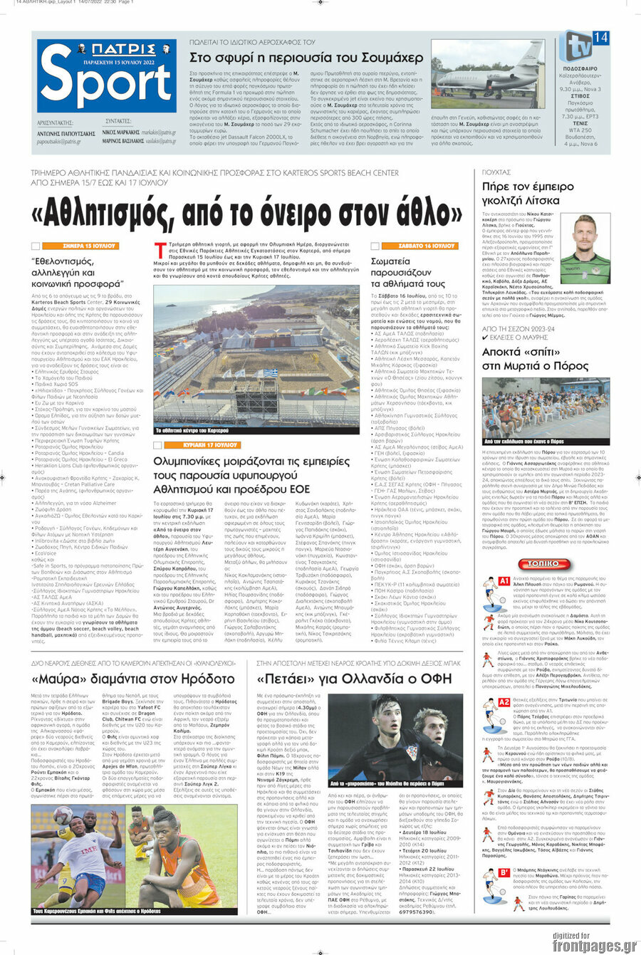 Πατρίς