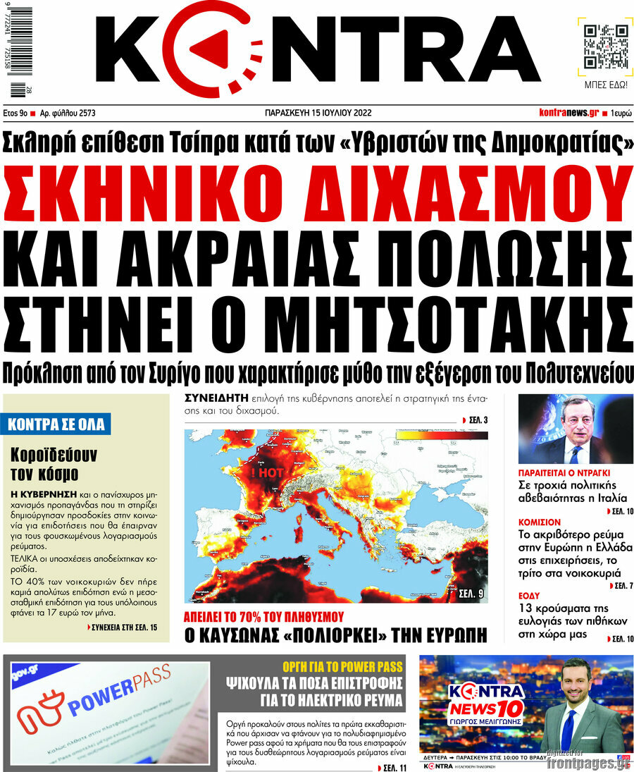 Kontra News