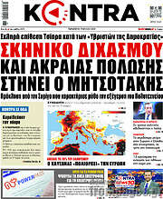 /Kontra News
