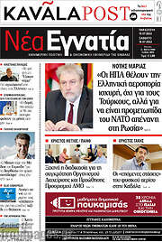 /Νέα Εγνατία