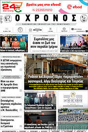 /Χρόνος