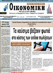 /Οικονομική