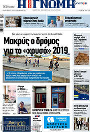 /Η Γνώμη