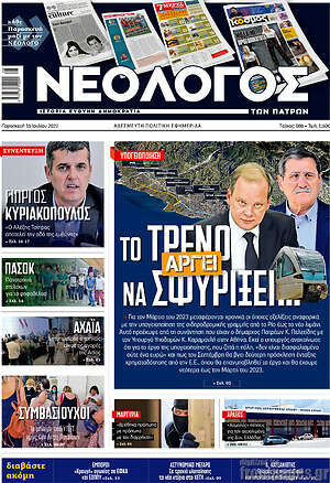 Πρωτοσέλιδο Κόσμος