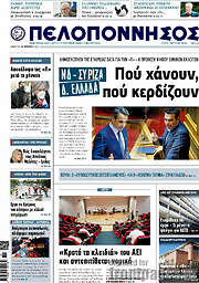 /Πελοπόννησος