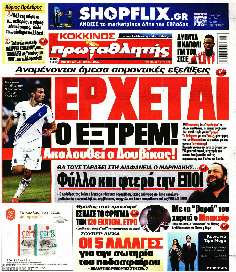 Πρωταθλητής