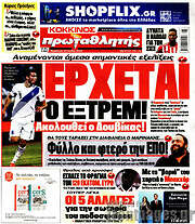 /Πρωταθλητής