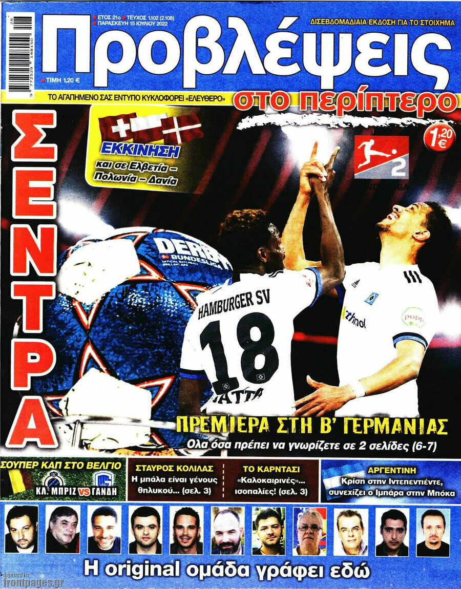 Προβλέψεις
