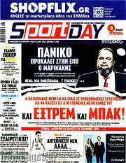/Sport Day