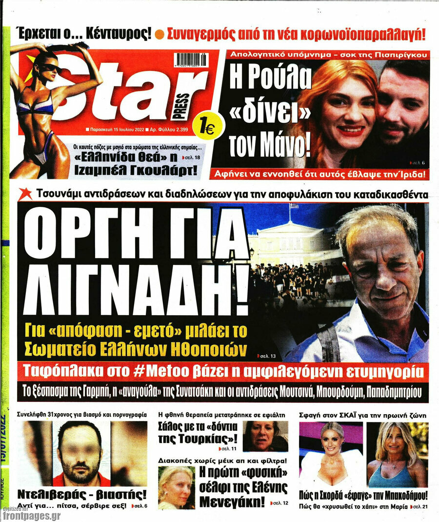Star press