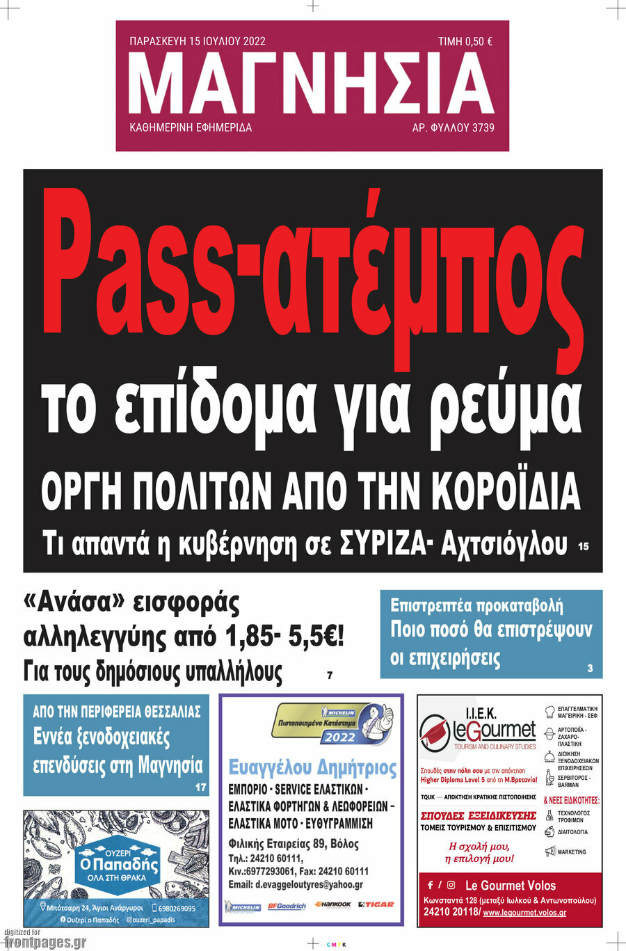 Μαγνησία