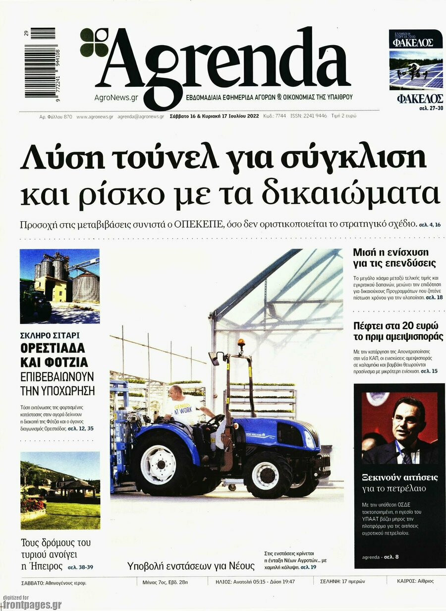 Agrenda