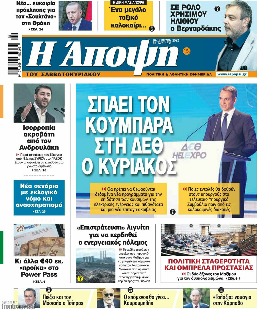 Άποψη