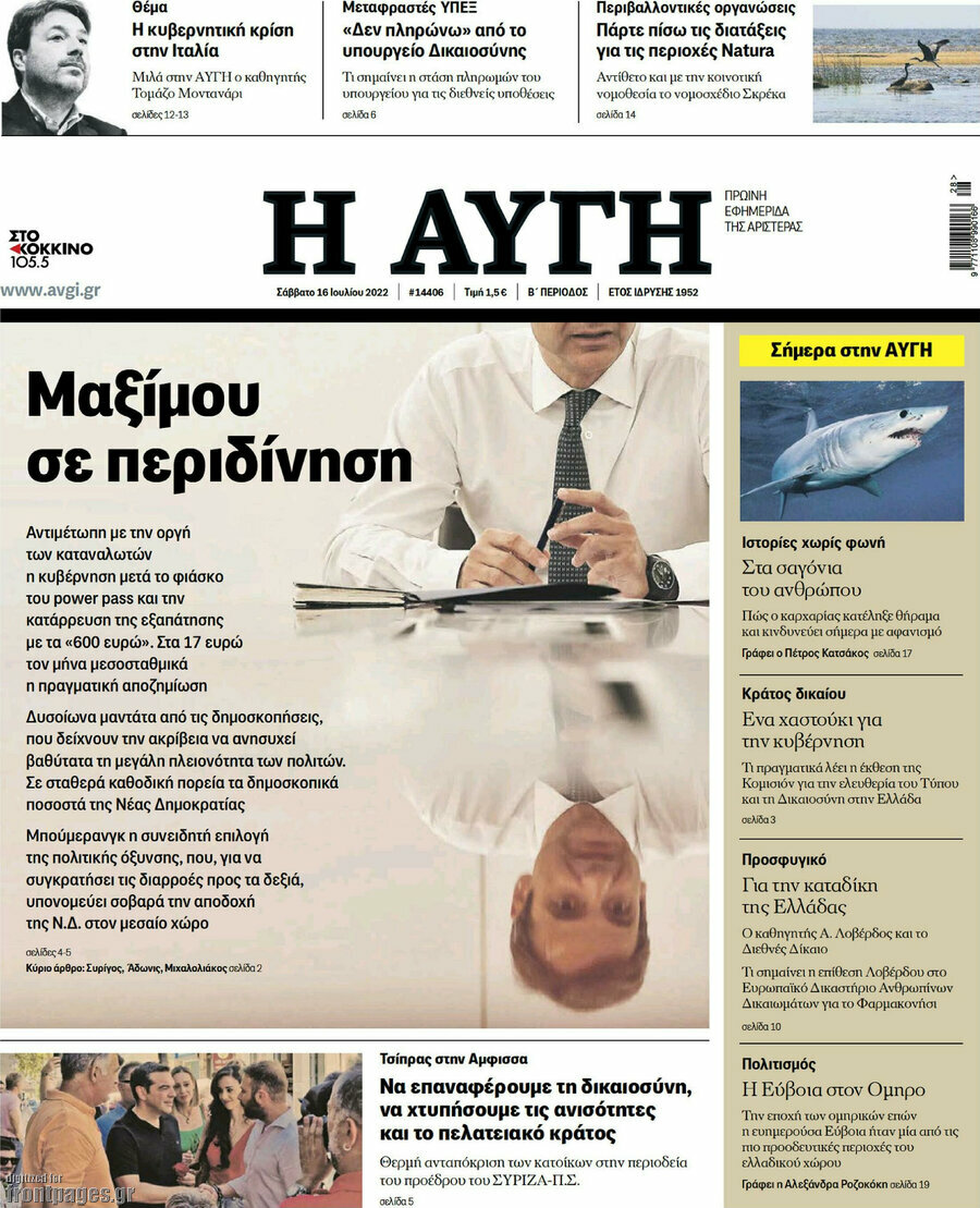 Αυγή