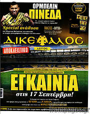 /Δικέφαλος