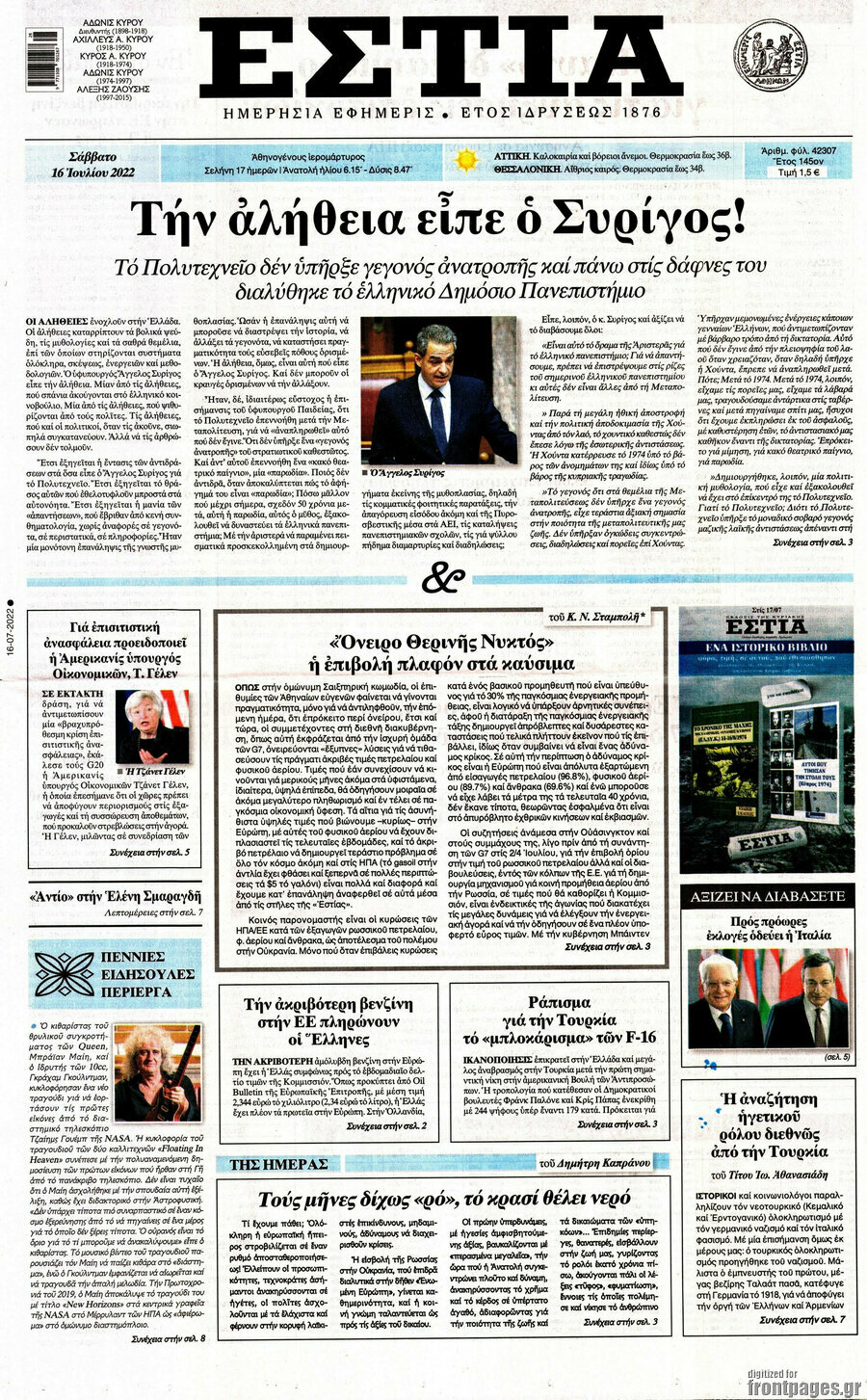 Εστία