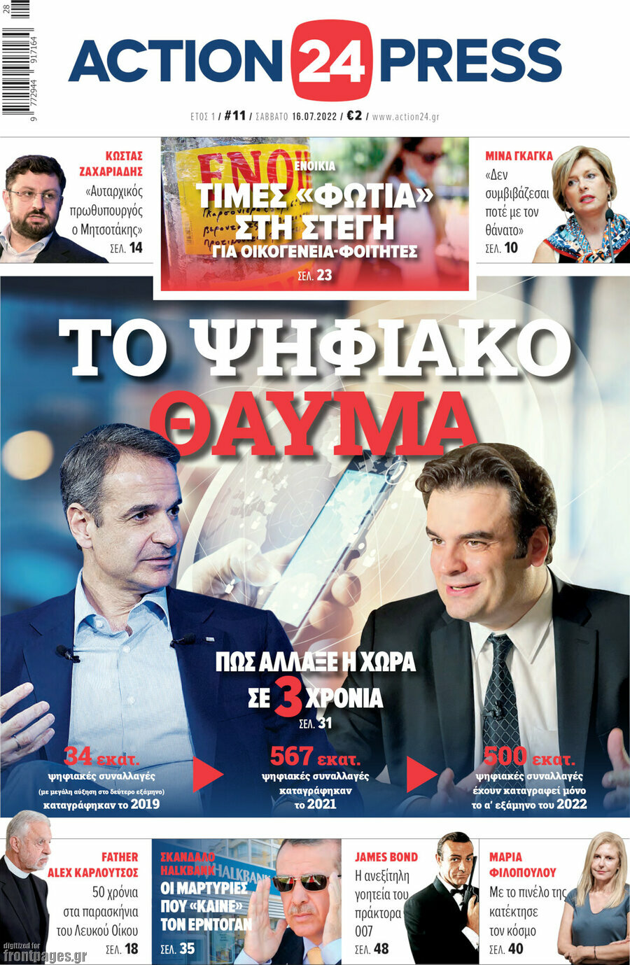 Action24 Press