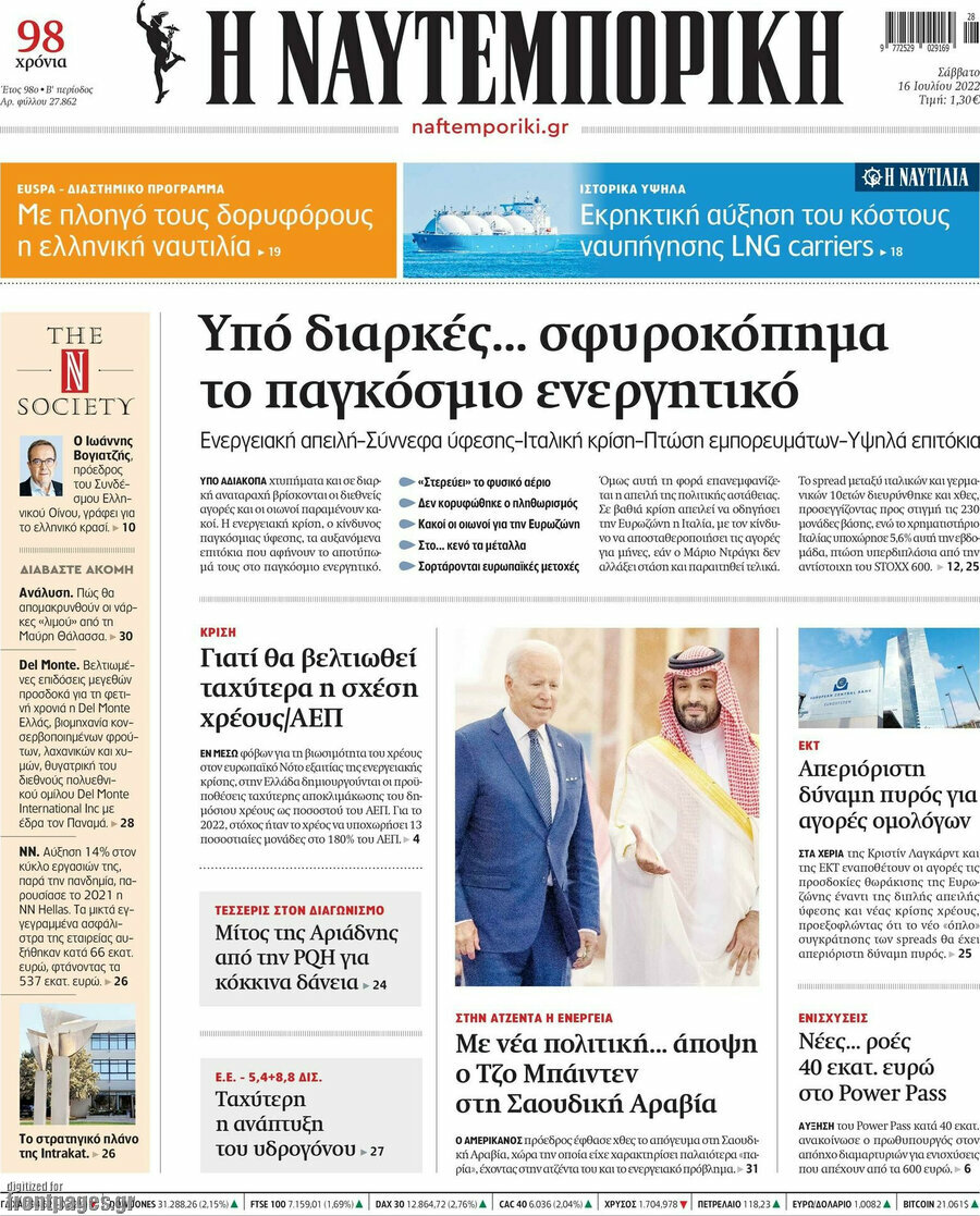 Η Ναυτεμπορική