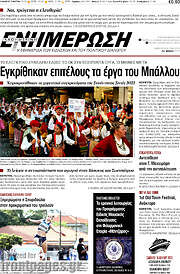 /Ενημέρωση
